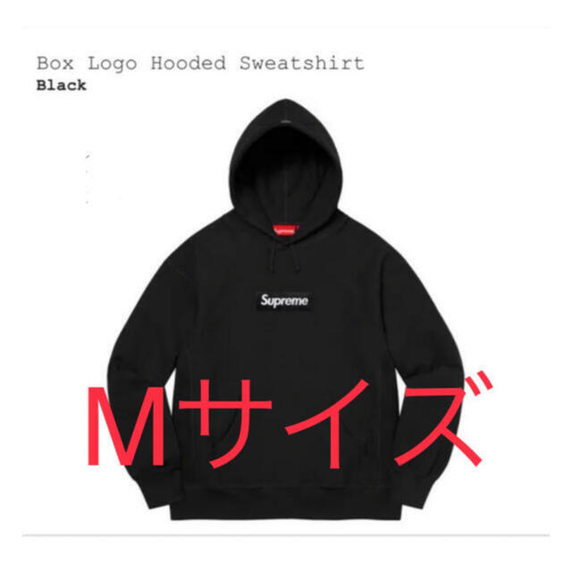 supreme box logo パーカー　Mメンズ