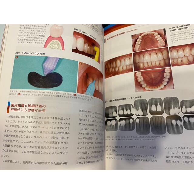 歯科衛生士❣️専門誌まとまてお買い得❣️ エンタメ/ホビーの本(健康/医学)の商品写真