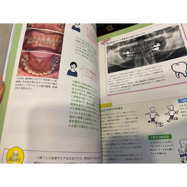 歯科衛生士❣️専門誌まとまてお買い得❣️ エンタメ/ホビーの本(健康/医学)の商品写真