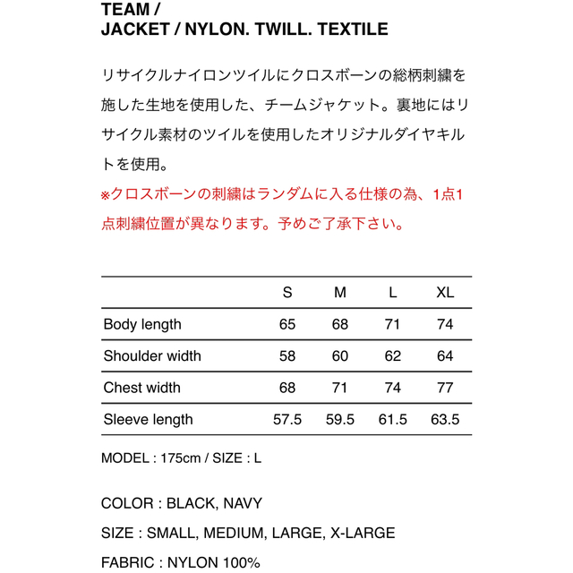 W)taps(ダブルタップス)のwtaps team jacket 黒 XLサイズ クロスボーン  メンズのジャケット/アウター(ナイロンジャケット)の商品写真