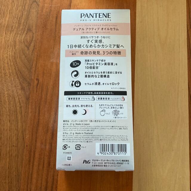 PANTENE(パンテーン)のP&G パンテーン トリートメント 4つセット コスメ/美容のヘアケア/スタイリング(トリートメント)の商品写真