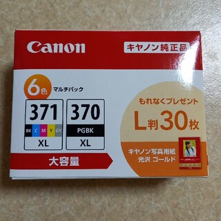 キヤノン(Canon)のキヤノン 純正インクタンク BCI-371XL+370XL／6MPV(1コ入)(PC周辺機器)