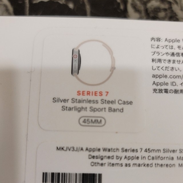 Apple Watch Series7　GPS+Cellularモデル　45mm
