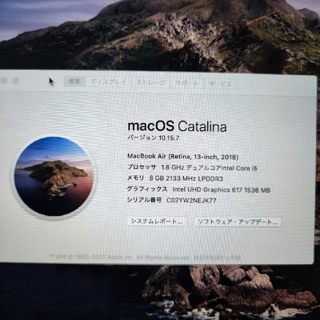 【情報追加】MacBook Air 2018　 MRE82J/A