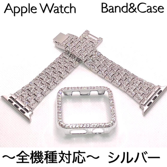 アップルウォッチバンド ステンレスベルト Apple Watch キラキラ　銀