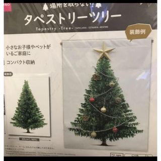 クリスマスタペストリー　タペストリーツリー　タペストリー　クリスマス　(インテリア雑貨)