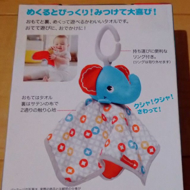 Fisher-Price(フィッシャープライス)の新品✨フィッシャープライス　ゾウさん　ピーナッツ　赤ちゃんおもちゃ キッズ/ベビー/マタニティのおもちゃ(知育玩具)の商品写真