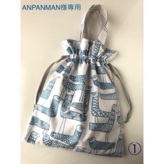 ミナペルホネン(mina perhonen)のANPNMAN様専用　ミナペルホネン生地使用　ハンドメイド　巾着バッグ　ミニ巾着(バッグ)