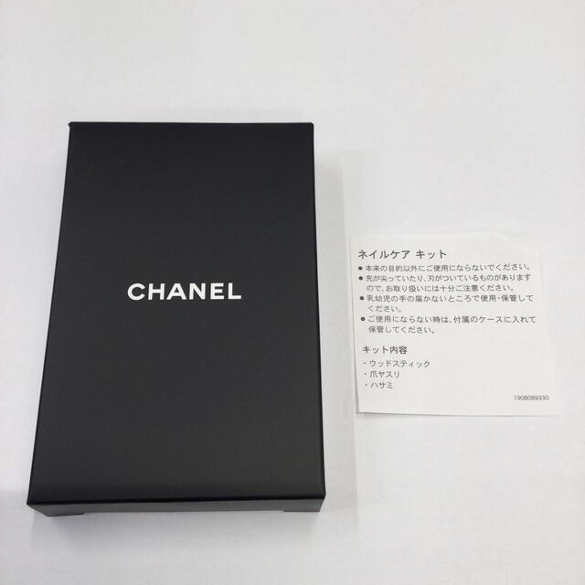 CHANEL(シャネル)の【新品未使用品】CHANEL❤︎ネイルケアキット❤︎ノベルティ❤︎非売品 コスメ/美容のネイル(ネイルケア)の商品写真