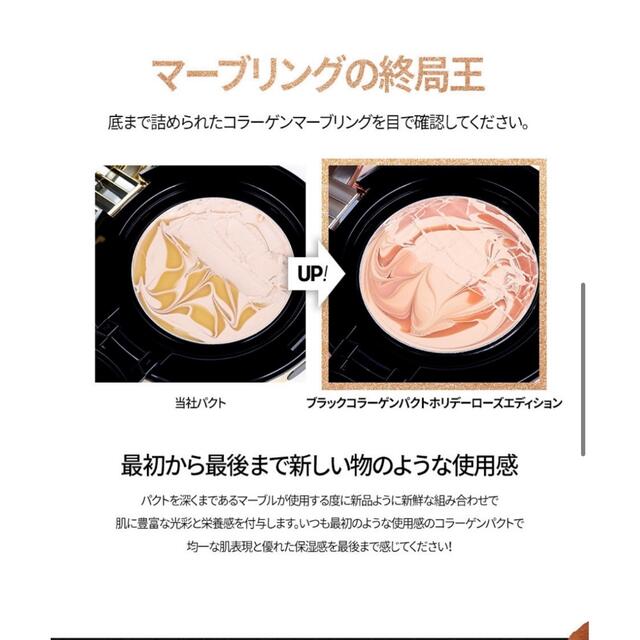 MISSHA(ミシャ)のvt cosmetic  ブラックコラーゲンパクト２１号 コスメ/美容のベースメイク/化粧品(ファンデーション)の商品写真