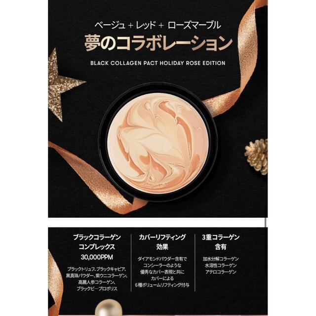 MISSHA(ミシャ)のvt cosmetic  ブラックコラーゲンパクト２１号 コスメ/美容のベースメイク/化粧品(ファンデーション)の商品写真