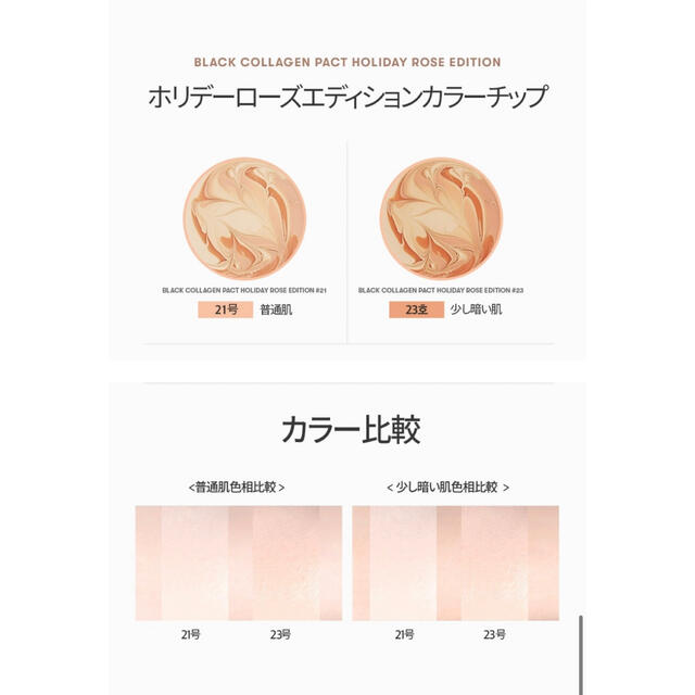 MISSHA(ミシャ)のvt cosmetic  ブラックコラーゲンパクト２１号 コスメ/美容のベースメイク/化粧品(ファンデーション)の商品写真