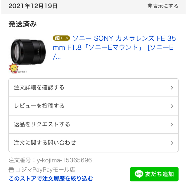 SONY(ソニー)のSONY FE35mm F1.8 SEL35F18F フルサイズ用 スマホ/家電/カメラのカメラ(レンズ(単焦点))の商品写真