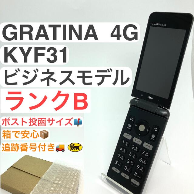 人気ガラホ 京セラ GRATINA 4G KYF31 ブラック SIMフリー www
