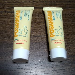 ヤクルト(Yakult)の【値下げ】ポッシュママ 薬用ハンドジェル 50g(ハンドクリーム)