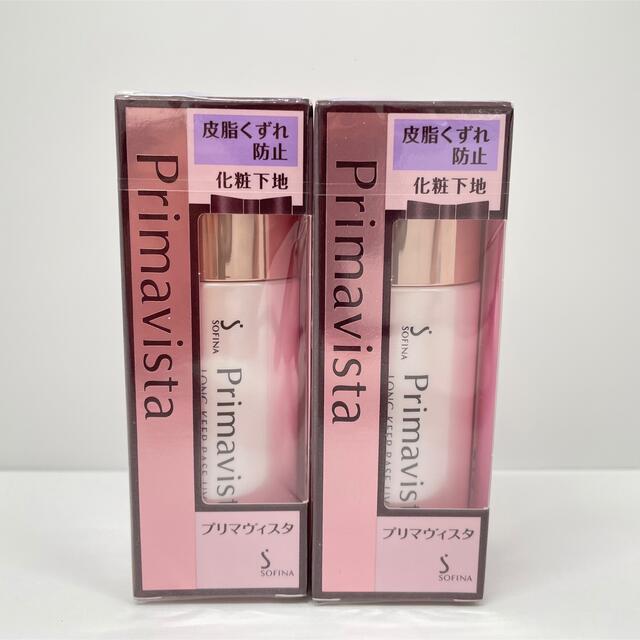 プリマヴィスタ 皮脂くずれ防止 化粧下地 SPF20 PA++(25ml)