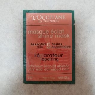 L'OCCITANE　サンプル(ヘアパック/ヘアマスク)