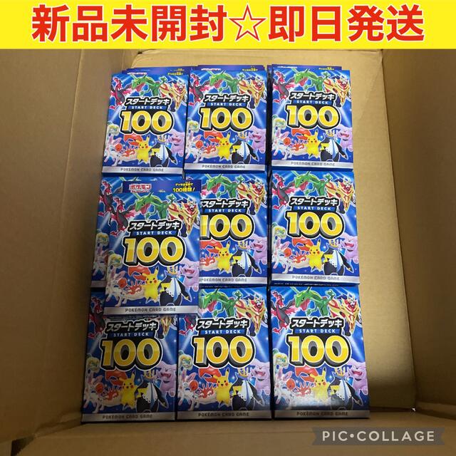 【新品未開封＊即日発送】ポケモンカードゲーム スタートデッキ100 28個セット