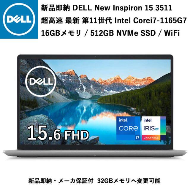 DELL - 新品 DELL 爆速 i7 15.6FHD 16GBメモリ 512GB-SSD