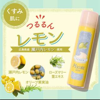 モッチスキン レモン 新品(洗顔料)