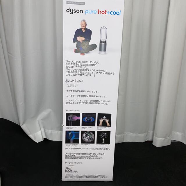 Dyson(ダイソン)のダイソン　pure hot cool HP04IBN  新品未開封 スマホ/家電/カメラの冷暖房/空調(扇風機)の商品写真