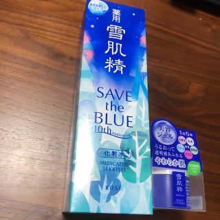 セッキセイ(雪肌精)の雪肌精　　2個セット(化粧水/ローション)