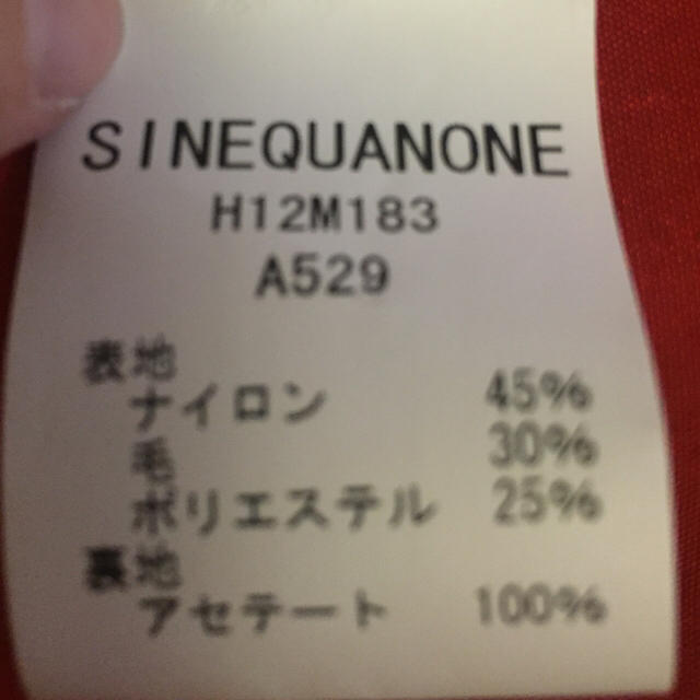 Sinequanone(シネカノン)のSINEQUANONE 赤 ロング コート レディースのジャケット/アウター(ロングコート)の商品写真