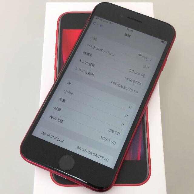 Apple(アップル)のSimフリー iPhone SE2 128GB Red スマホ/家電/カメラのスマートフォン/携帯電話(スマートフォン本体)の商品写真