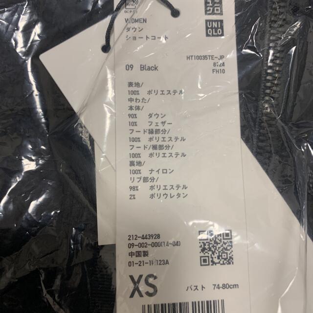 新品 ユニクロ Uniqlo +J ジルサンダー ダウン ショートコート XS