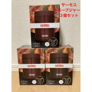 サーモス(THERMOS)の「まる様専用」新品•未開封 THERMOS真空断熱スープジャーJBR-500BW(弁当用品)