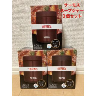 サーモス(THERMOS)の「まる様専用」新品•未開封 THERMOS真空断熱スープジャーJBR-500BW(弁当用品)