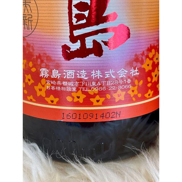 【2015-2016年製造】茜霧島９００ml５本セット（アルコール度数２５％） 食品/飲料/酒の酒(焼酎)の商品写真