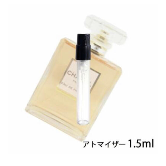 CHANEL(シャネル)のシャネル CHANEL ココ マドモアゼル オードゥ パルファム 1.5ml コスメ/美容の香水(香水(女性用))の商品写真