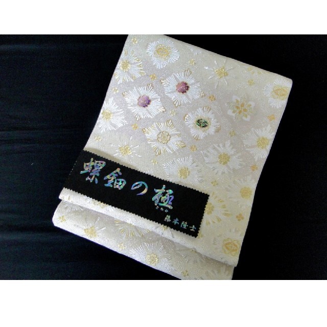 高級手縫仕立済☆新品☆螺鈿の極・藤本隆士氏作・袋帯 高級手縫仕立済☆新品☆螺鈿の極・藤本隆士氏作・袋帯