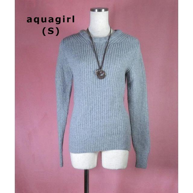 aquagirl(アクアガール)の♥aquagirl♥ アクアガール ニット セーター グレー S カシミア混 レディースのトップス(ニット/セーター)の商品写真