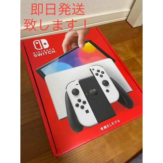 有機EL モデル Nintendo Switch 任天堂 スイッチ 本体ホワイト家庭用ゲーム機本体