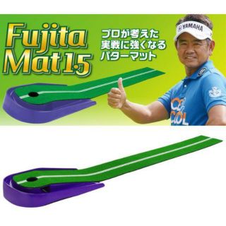 Fujita Mat 1.5m パターマット(その他)