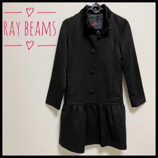 レイビームス(Ray BEAMS)の【セール❤️】美品！ Ray beams レイビームス 黒色のコート(ロングコート)