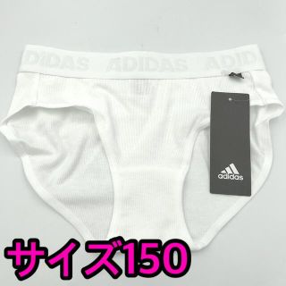 アディダス(adidas)のアディダス ショーツ 女の子用 綿混リブ 150(ショーツ)