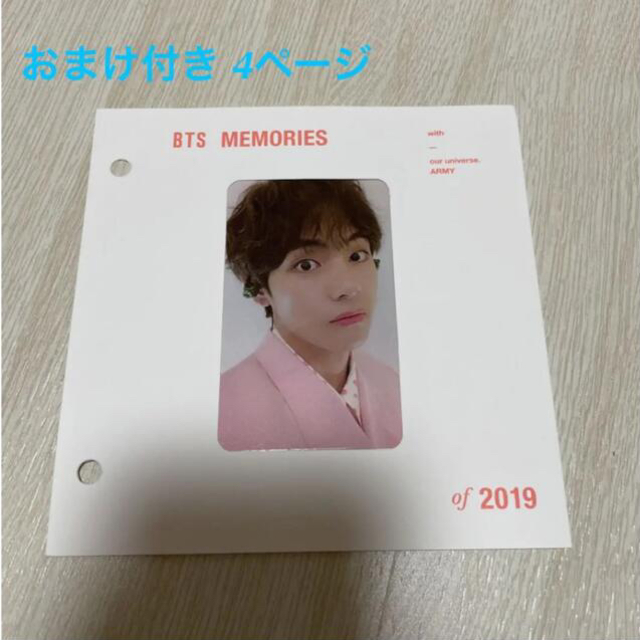 BTS MEMORISE 2019 Blu-ray テヒョン トレカ 台紙付き