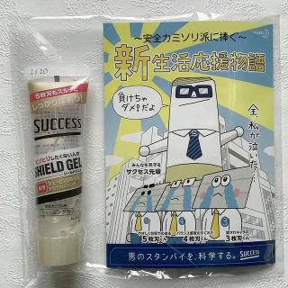 カオウ(花王)のサクセス　薬用シェービングジェルP　試供品 30g　新品未開封(その他)