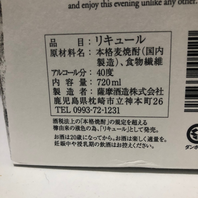 焼酎 食品/飲料/酒の酒(焼酎)の商品写真