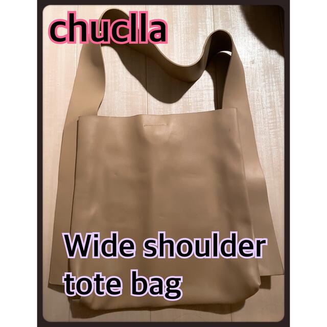 チュクラ Wide shoulder tote bag ベージュの通販 by soramaru(๑ ...