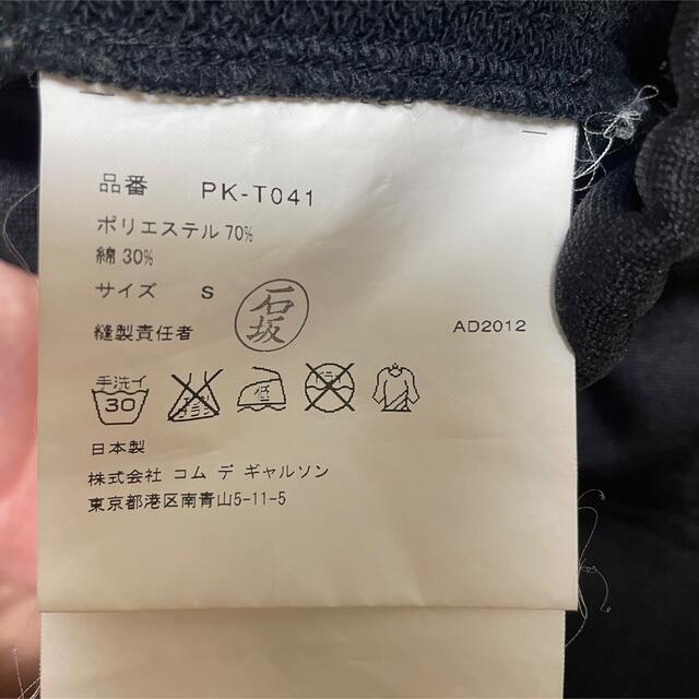 COMME des GARCONS HOMME PLUS - コムデギャルソンオムプリュス ...