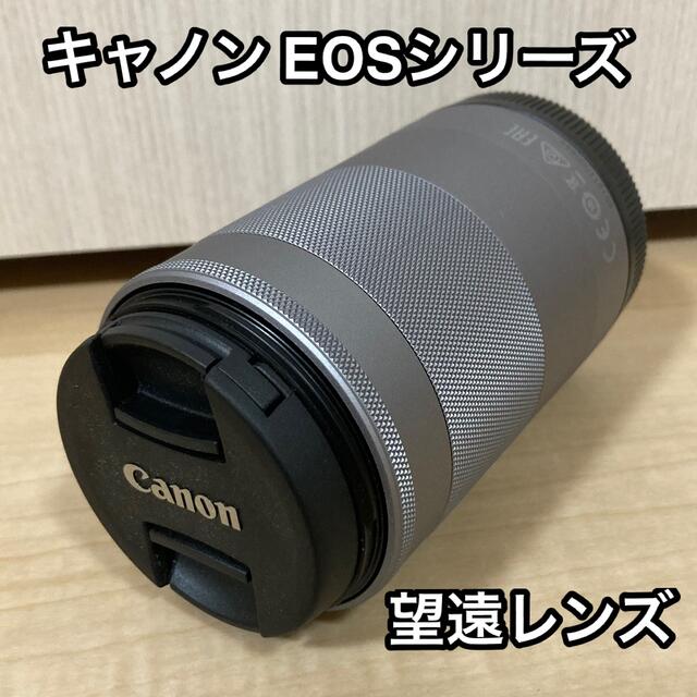 中古品】望遠レンズ EF-M55-200mm 【EOSシリーズ】 即納 63.0%OFF www