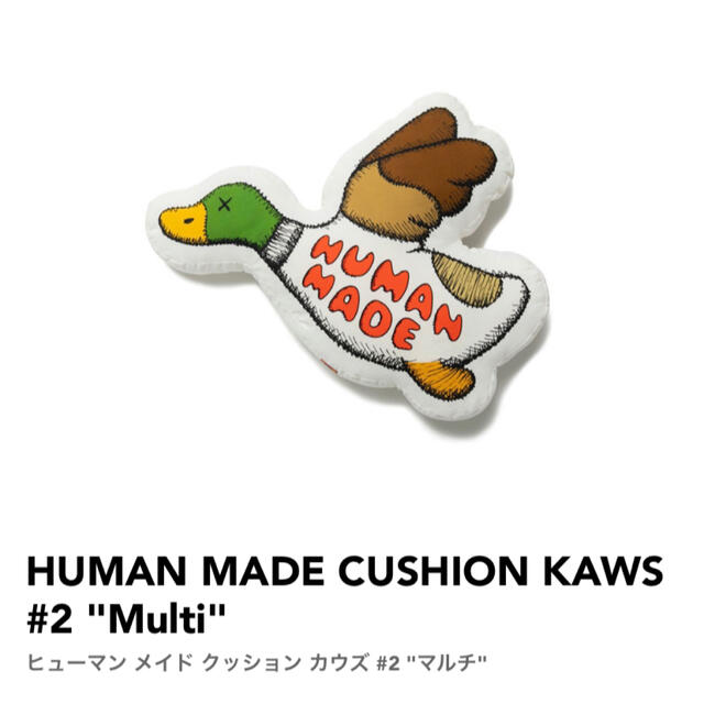 販売通販店 HUMAN MADE CUSHION KAWS #2 | tn.buffalo.wi.gov