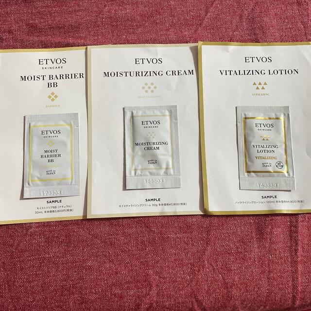 ETVOS(エトヴォス)のETVOSサンプルセット コスメ/美容のスキンケア/基礎化粧品(化粧水/ローション)の商品写真