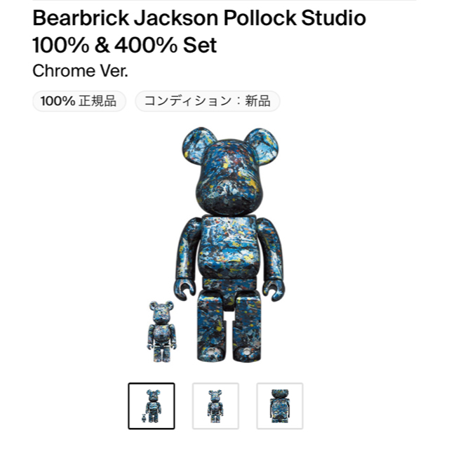 BE@RBRICK Jackson Pollock CHROME 400％