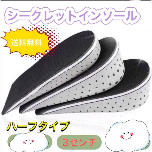 低価格で大人気の シークレットインソール 中敷き 3cm 男女兼用 低反発 通気性 インソール シークレット 中敷き 3cm 男女兼用 通気性 低反発 サイズフリー