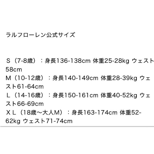 ラルフローレン　ボーイズ　Lサイズ　ホワイト　オックスフォードシャツ